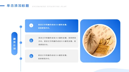 蓝色金融理财银行股票商务投资PPT模板