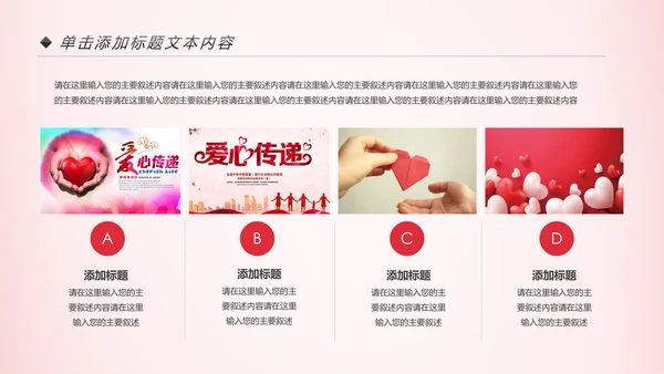 手绘关爱儿童留守儿童爱心公益慈善PPT模板
