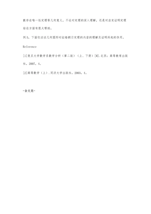 浅析高等数学中的数学思想.docx