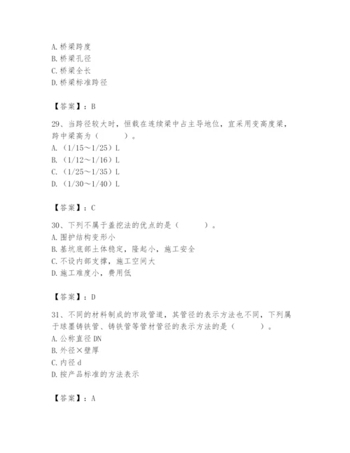 施工员之市政施工基础知识题库【基础题】.docx