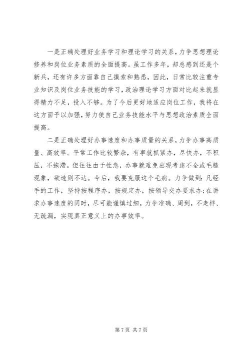 党员九月份思想汇报.docx