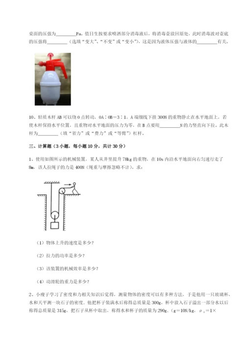 四川泸县四中物理八年级下册期末考试综合练习试题（解析卷）.docx
