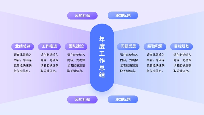 蓝紫色简约风6项列表PPT单页