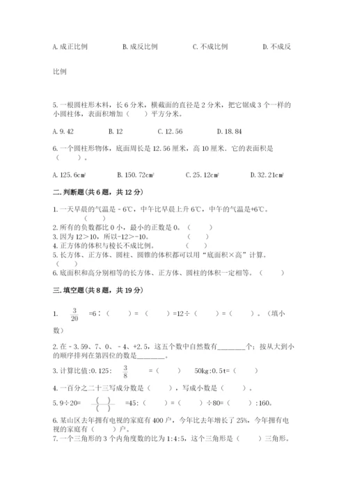 武进市六年级下册数学期末测试卷（满分必刷）.docx