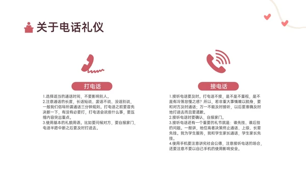 红黄色简约卡通教师礼仪培训PPT课件