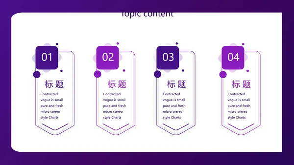 紫色简约金融保险行业保险公司工作总结汇报动态PPT模板