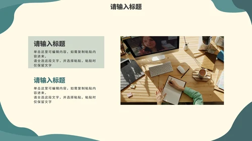 墨绿小清新简约述职报告PPT模板