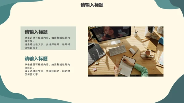 墨绿小清新简约述职报告PPT模板