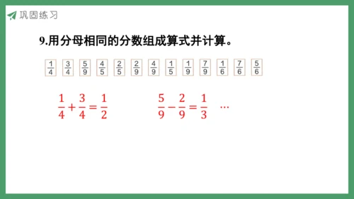新人教版数学五年级下册6.2  练习二十三课件