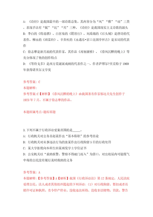 2022北京劳动午报社公开招聘事业单位人员8人模拟考试练习卷和答案解析7