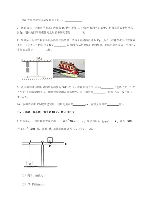 基础强化广东广州市第七中学物理八年级下册期末考试专题练习试题（解析版）.docx