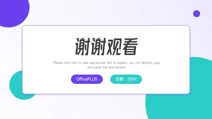 蓝紫简洁大气学生会干部竞选PPT模板