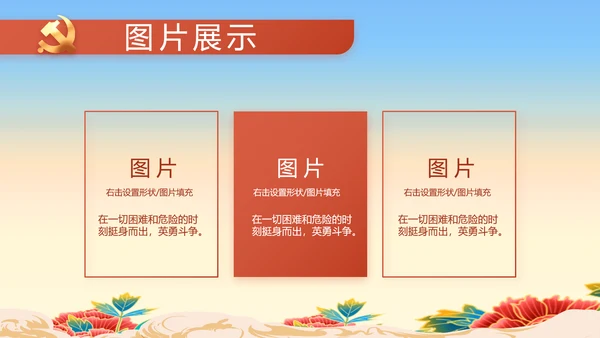 七一党支部党史学习教育工作总结PPT