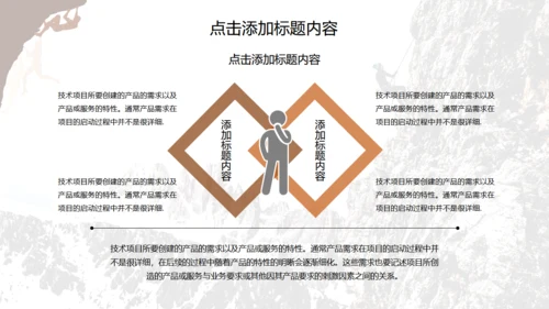 勇者赢战2021工作计划总结通用PPT模板
