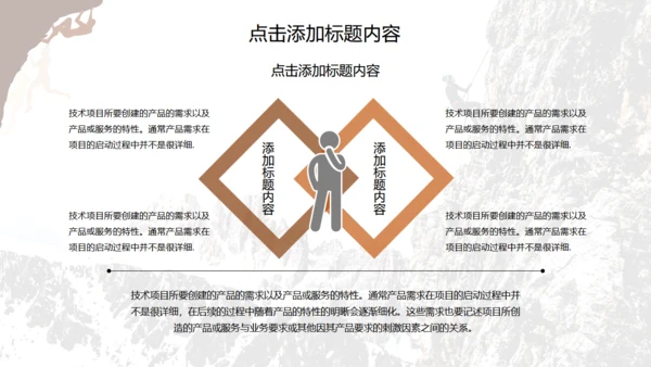 勇者赢战2021工作计划总结通用PPT模板