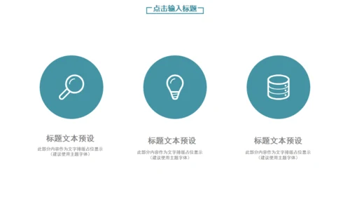 璀璨星海工作计划总结通用PPT模板