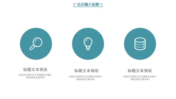 璀璨星海工作计划总结通用PPT模板