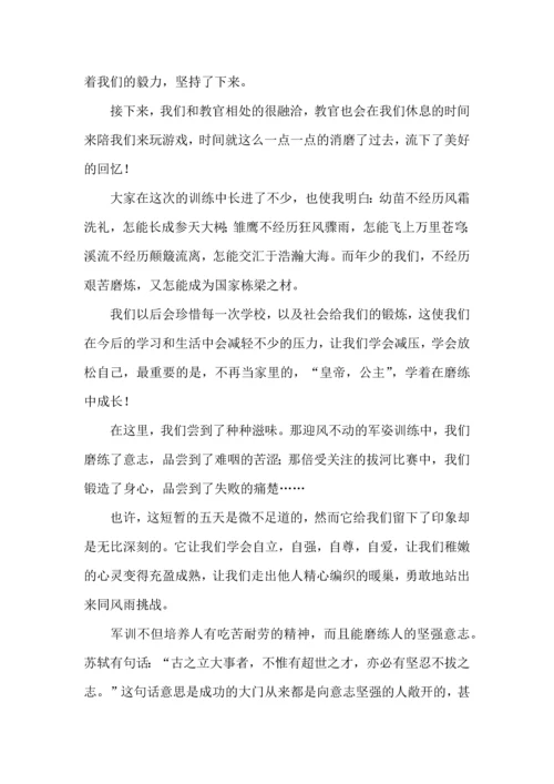 热门大学军训心得体会汇编九篇.docx