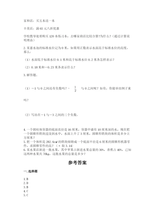 甘南藏族自治州小升初数学测试卷参考答案.docx