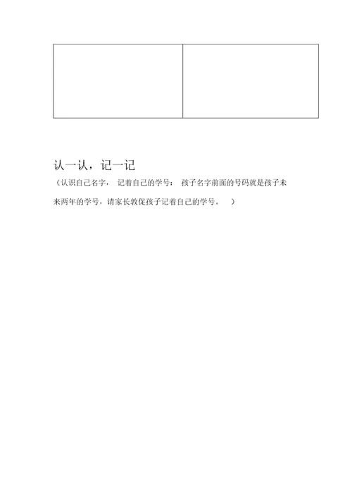 小班暑假作业.1doc