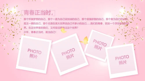 粉色宝宝满月相册纪念册电子相册PPT