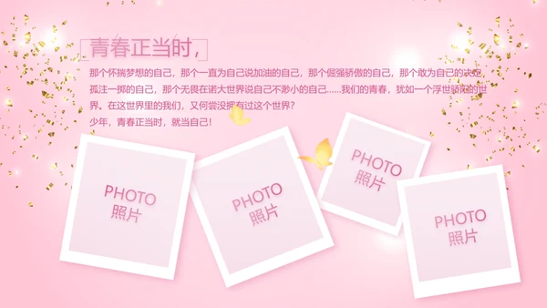 粉色宝宝满月相册纪念册电子相册PPT
