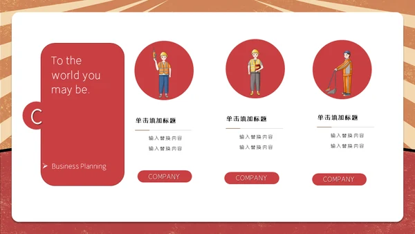 五一劳动节劳动人民通用PPT模板