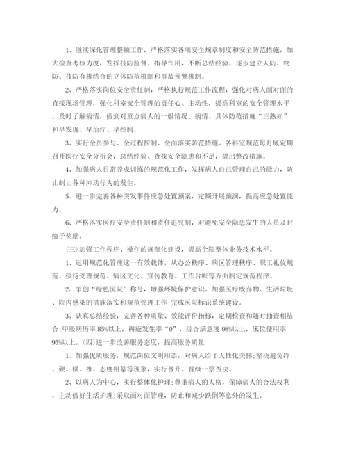精编之医院后勤工作计划样本模板.docx
