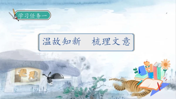 【核心素养】部编版语文三年级下册-27. 漏  第2课时（课件）