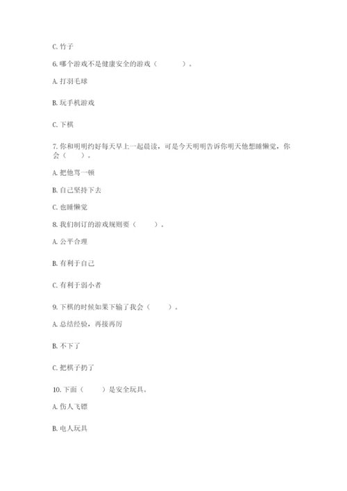 部编版二年级下册道德与法治期末测试卷附参考答案【预热题】.docx