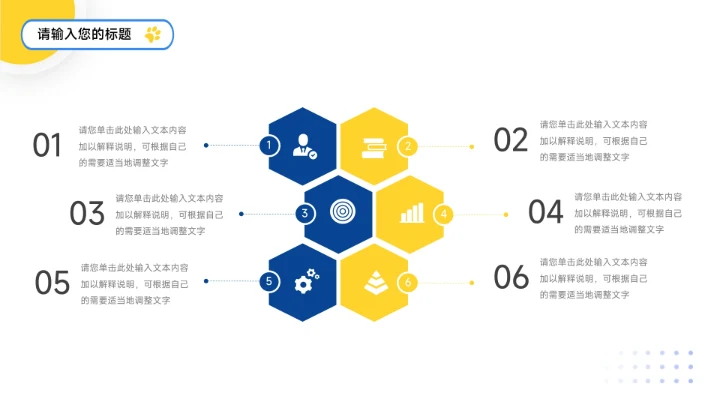 黄蓝剪影简约大气宠物健康护理PPT模板