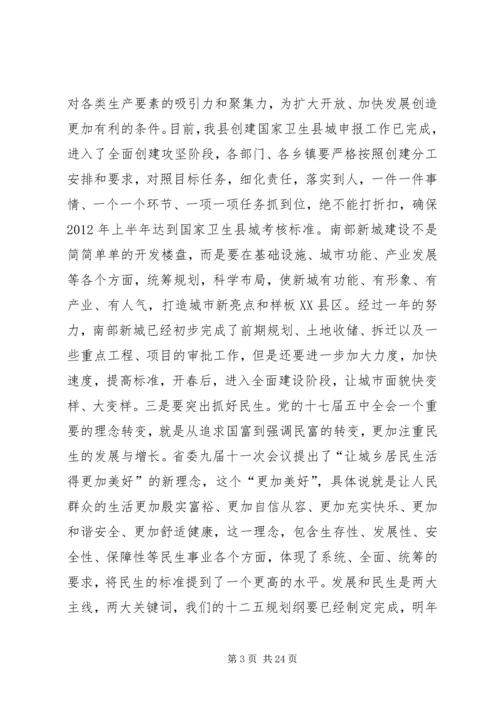 县委书记在全县经济民生工作会议上的讲话.docx