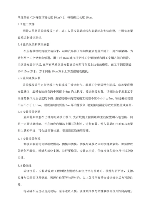 抱箍法盖梁综合施工专题方案.docx