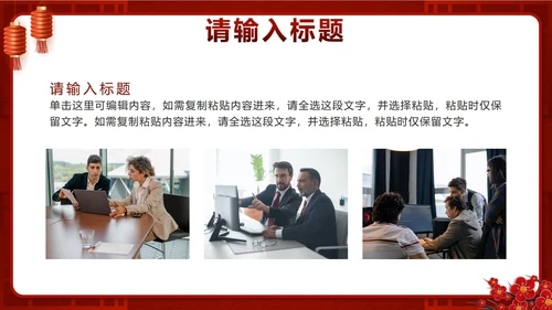 红色中国风开工大吉工作计划PPT模板