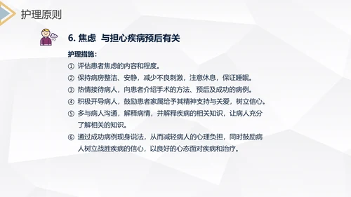 下肢静脉曲张护理查房医疗教学PPT课件