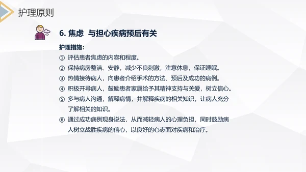 下肢静脉曲张护理查房医疗教学PPT课件