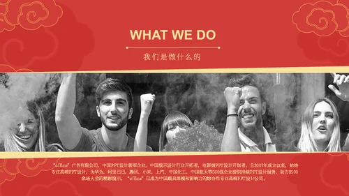 传统春节过年中国风祥云通用PPT模板