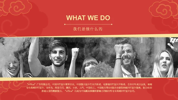 传统春节过年中国风祥云通用PPT模板