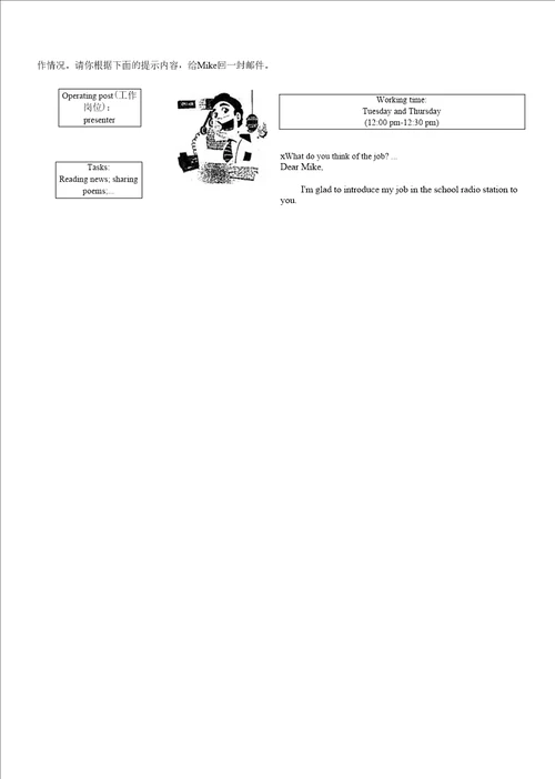 广东省深圳市盐田区20222023学年九年级上学期开学摸底线上测试英语试卷含答案