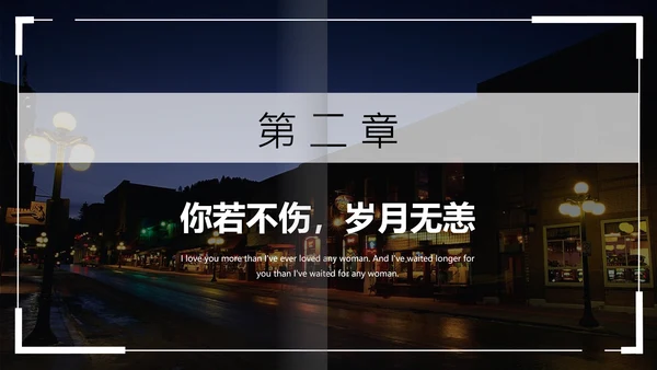 白茶清欢无别事心灵鸡汤PPT模板