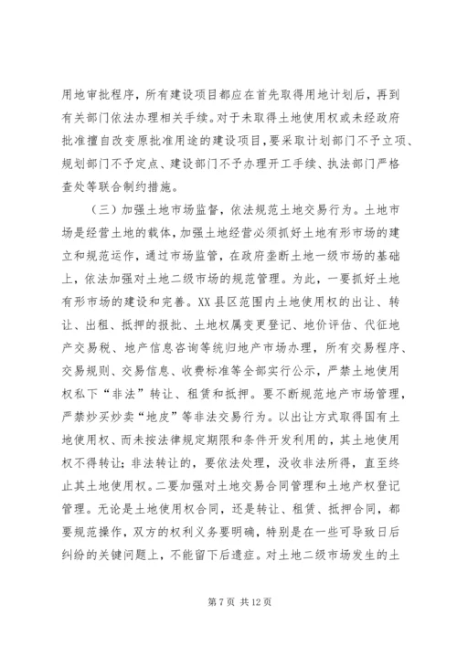 县委书记在全县土地经营工作会议上的讲话.docx