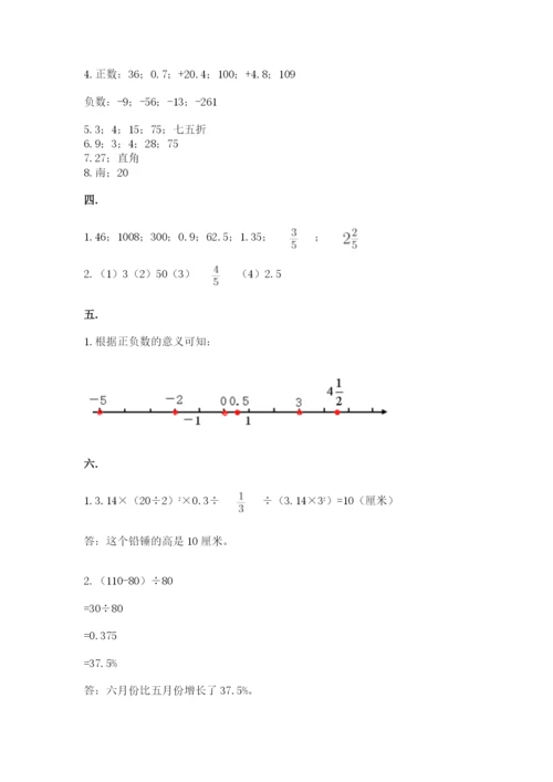 沪教版六年级数学下学期期末测试题附答案.docx