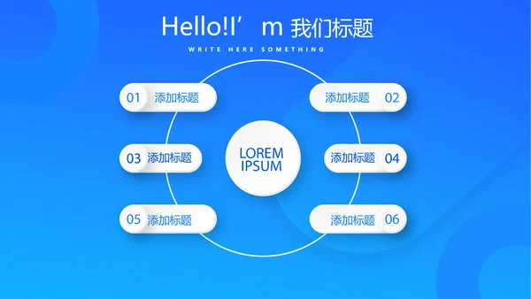 蓝色生物医学医疗动态PPT