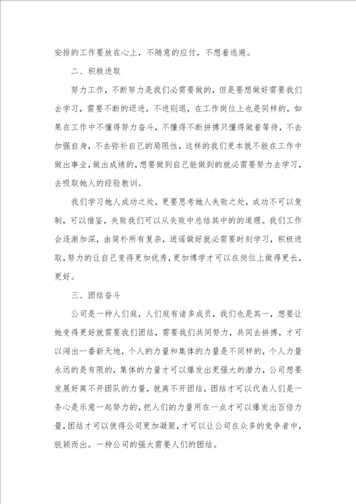 企业职员个人工作总结00001