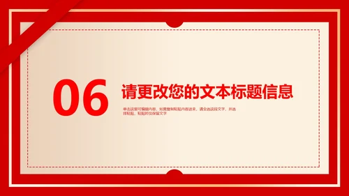 红色扁平风年终营销策划销售PPT模板