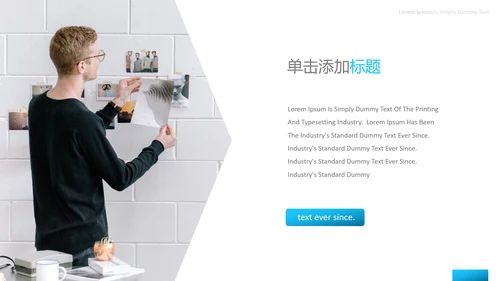 抽象创意蓝色简洁风公司简介商务PPT模板