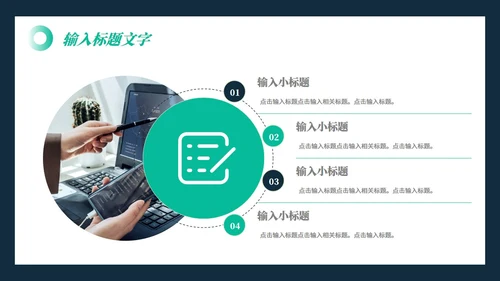 商务科技风项目商业计划书通用PPT模板