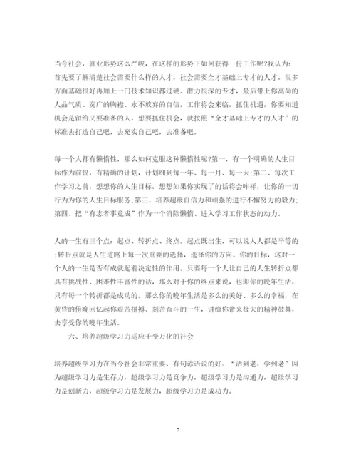 精编支教老师心得体会范文.docx