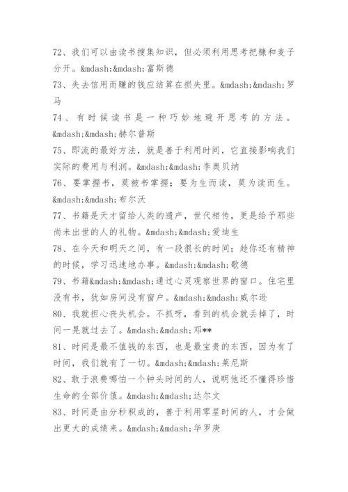 经典名言名句大全.docx