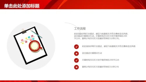 商务简约述职报告工作总结通用PPT